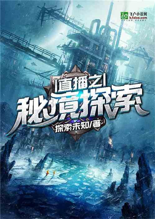 救援销售女员工