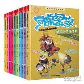 救援活泼小男孩